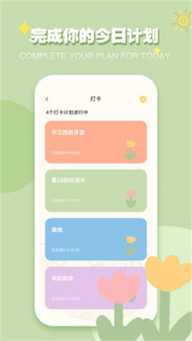 iCity我的日记正版图3