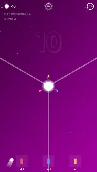 保卫星球手机版图4
