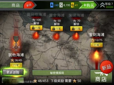 火线指令诺曼底正式版图1