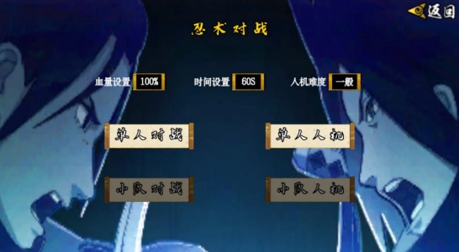 像素火影次世代骨王(像素火影-次世代)图2