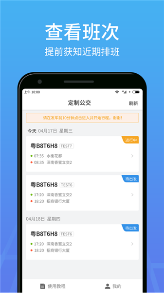 优点出行司机端图5