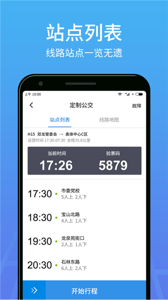 优点出行司机端图4