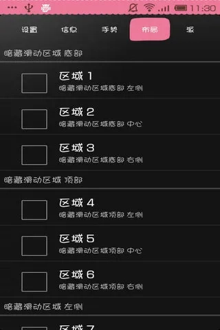 全屏助手2025最新版图3