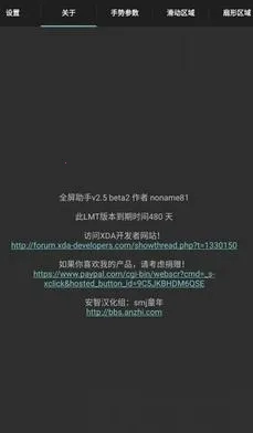 全屏助手2025最新版图2