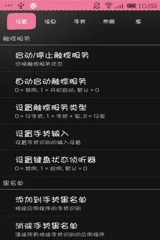 全屏助手2025最新版图4