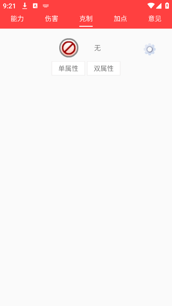 精灵计算器官方版图2