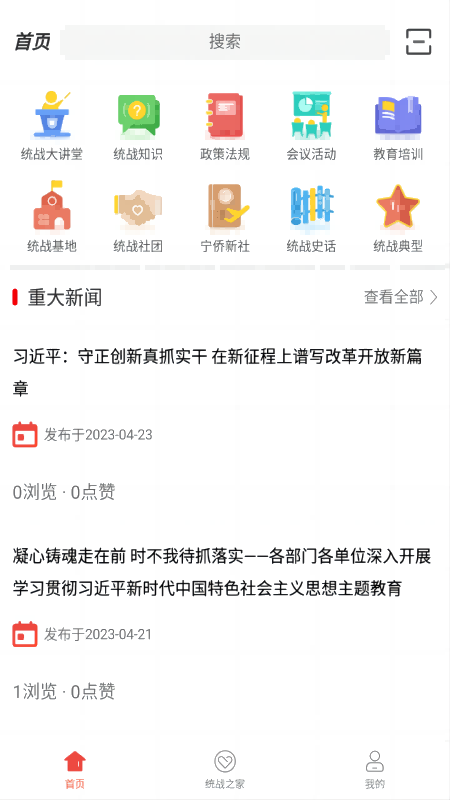 同心金陵手机版图3