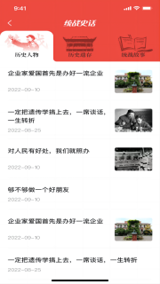 同心金陵手机版图4