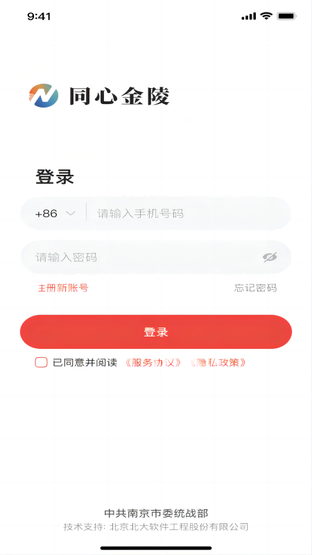 同心金陵手机版图1