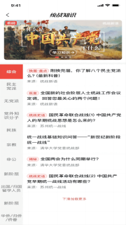 同心金陵手机版图2