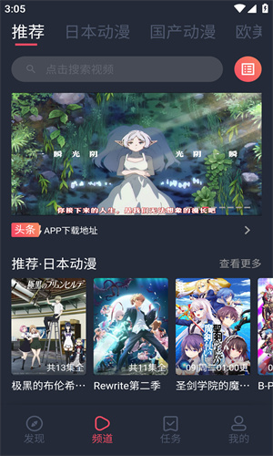 CliCli动漫安卓版图2