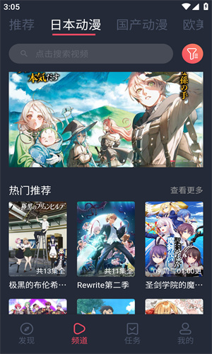 CliCli动漫安卓版图3