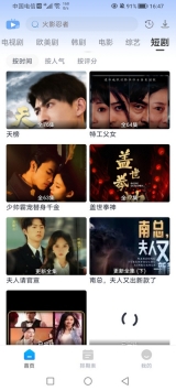 咖啡影视官方版图1
