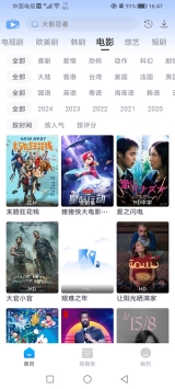 咖啡影视官方版图2