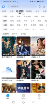 咖啡影视官方版图3