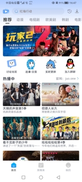 咖啡影视官方版图4