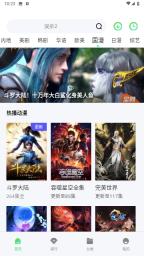 驴友影视图1
