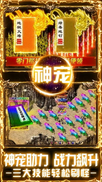 戒灵传说魔法版图3