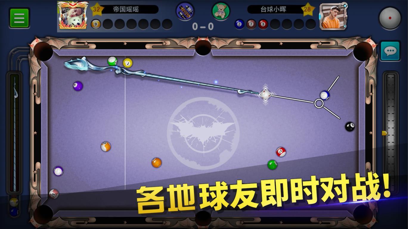 台球帝国免费版图1