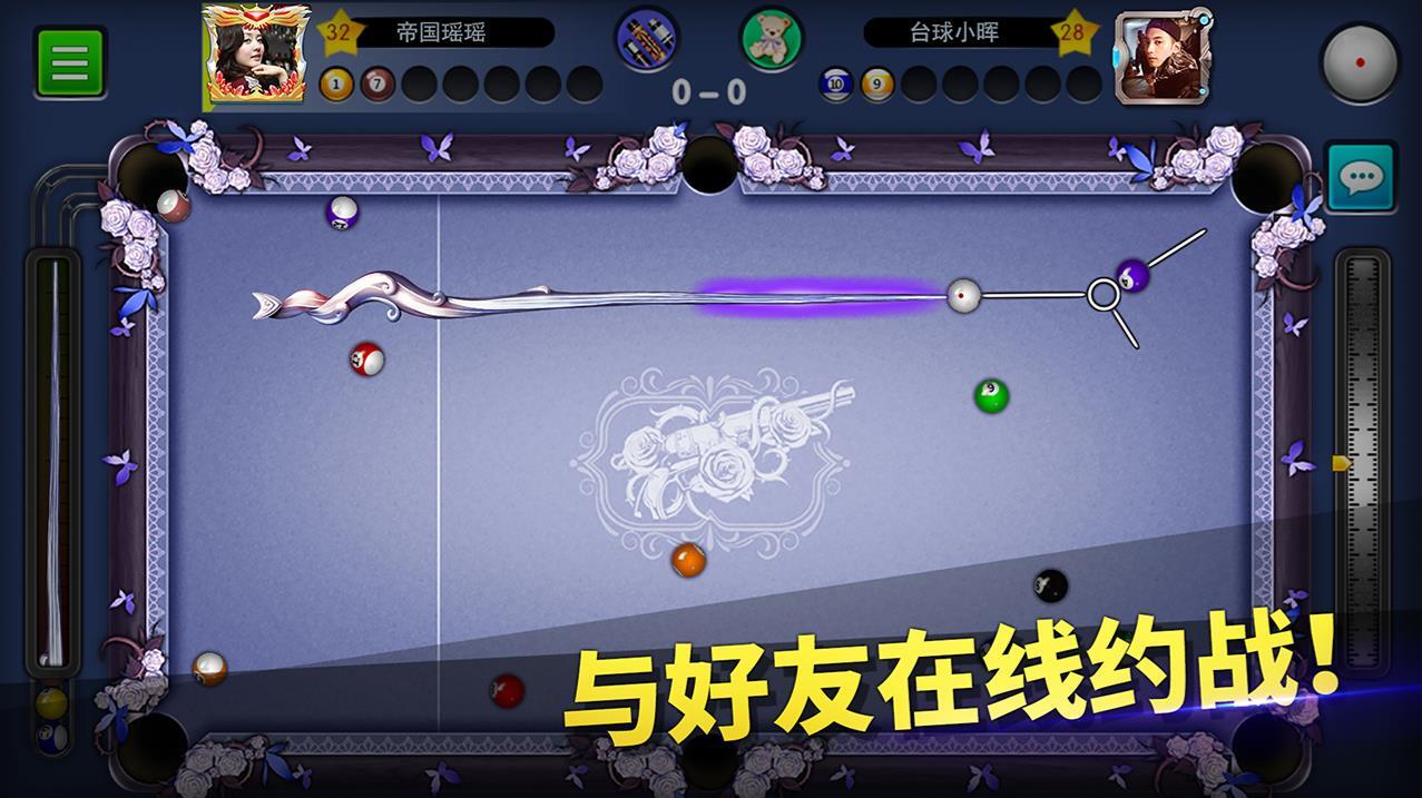 台球帝国免费版图3