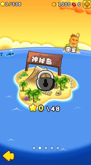 燃烧的蔬菜2怀旧版截图2