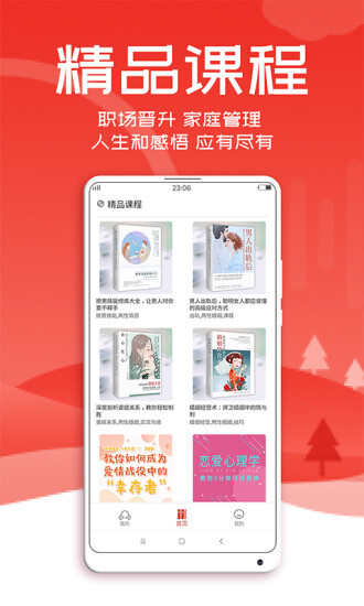 懒猫听书软件图3