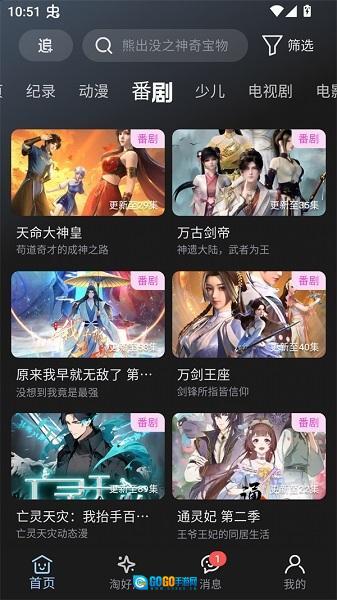 A次元正版图3