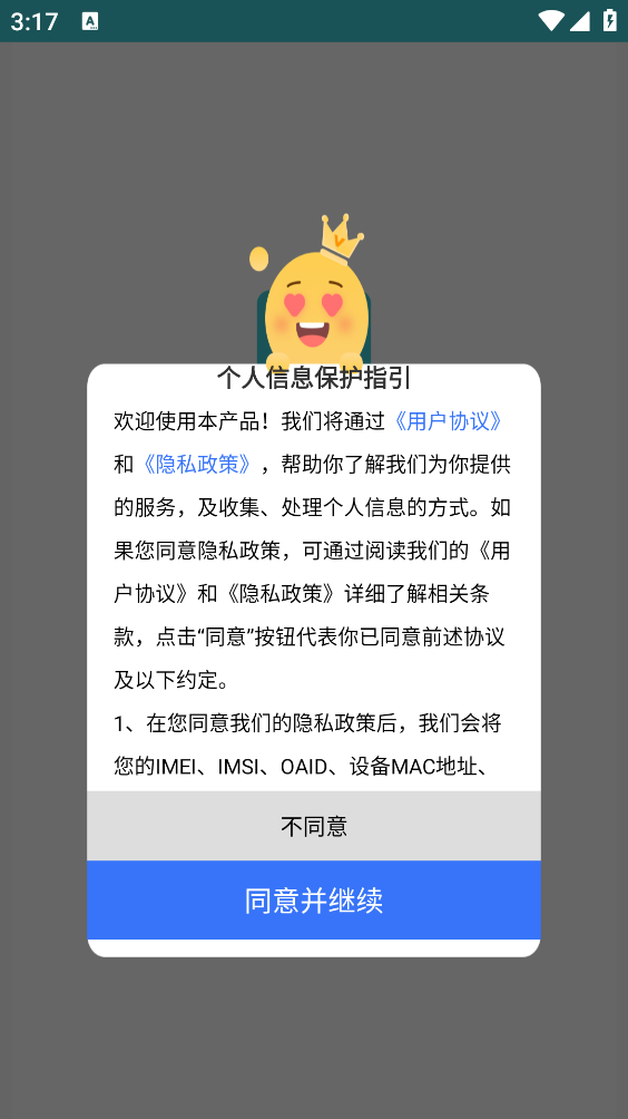 闪传下载完整版攻略插图1