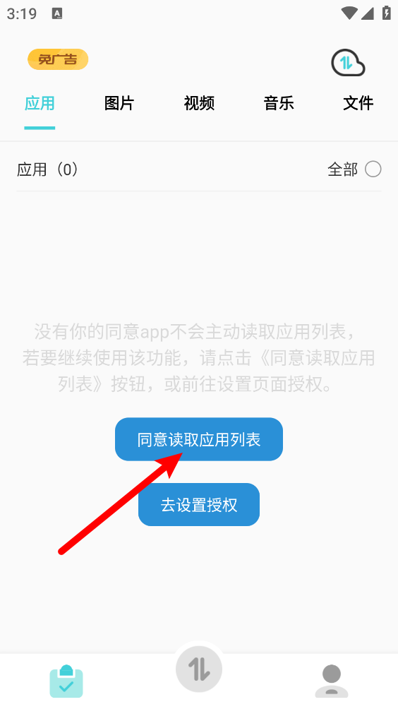 闪传下载完整版攻略插图2