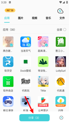 闪传下载完整版攻略插图3