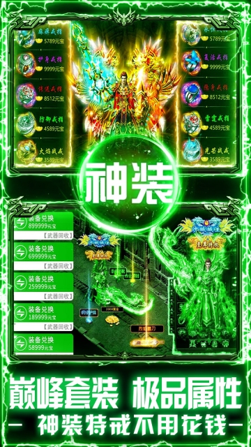 戒灵传说魔法版图4