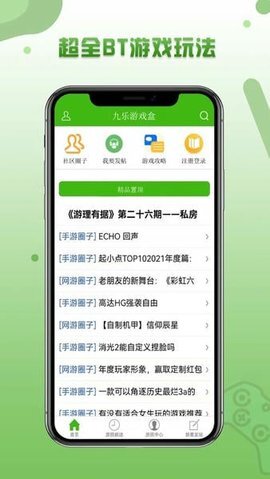 逗游游戏盒子正版图4
