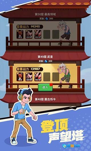 我不是废柴最新版图1