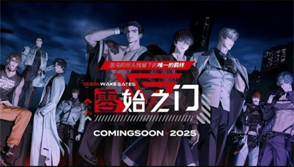 零始之门游戏截图2