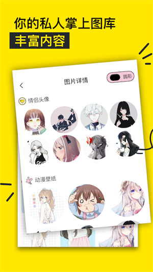 个性头像图片图1