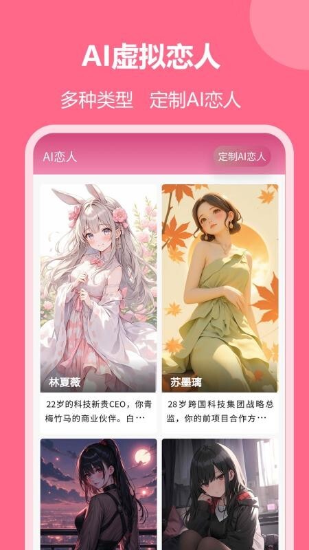 恋爱聊天回复神器截图4