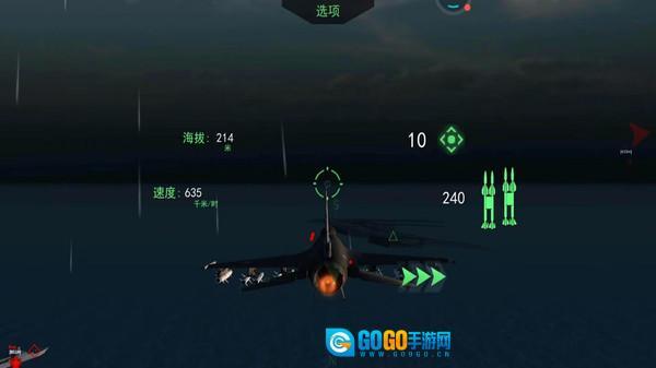 星际王牌战机图1