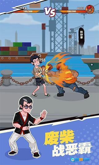 我不是废柴最新版图2