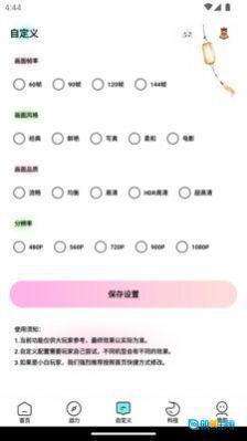 画质魔盒专业版图3