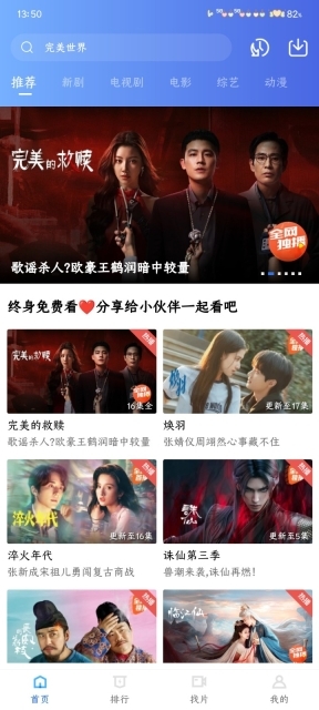 丑鱼视频官网版图4