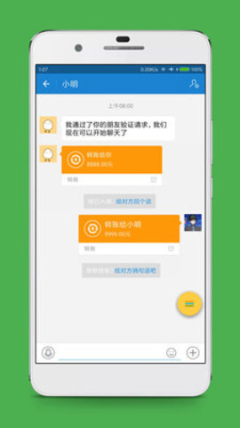 聊天截图生成器