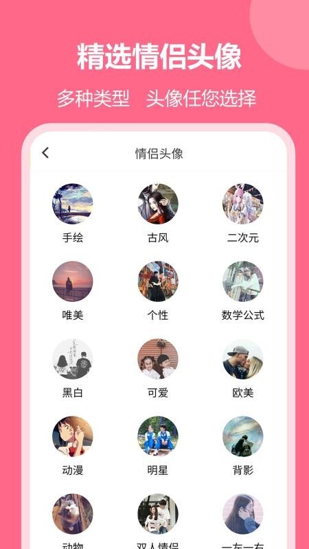 恋爱聊天回复神器截图2