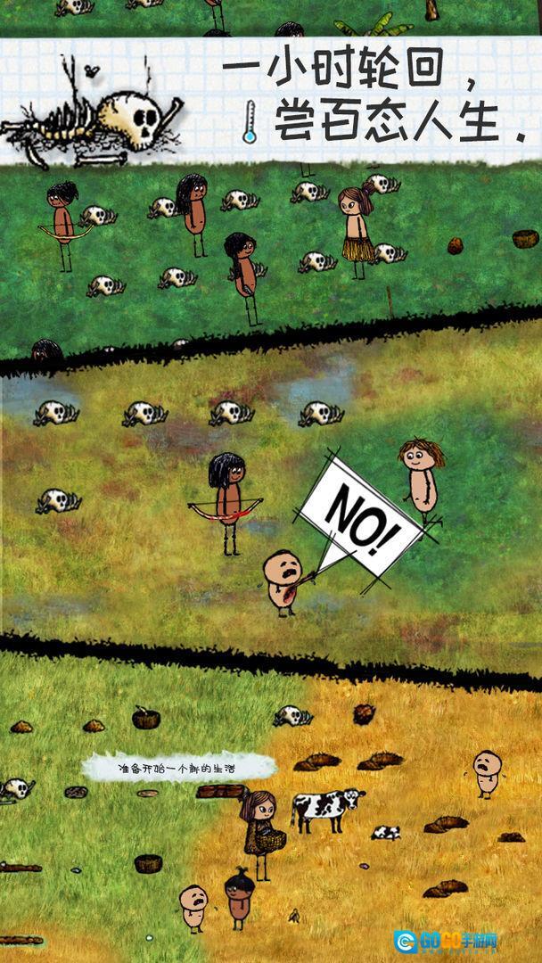 希望之村手机版图3