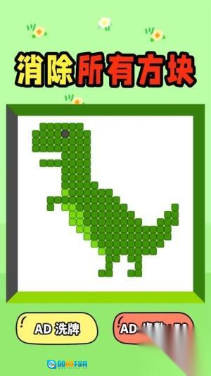 滑动消方块图3