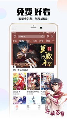 picacg漫画最新版图1
