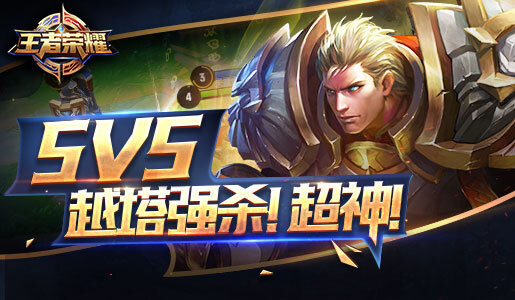 王者荣耀国际版图1