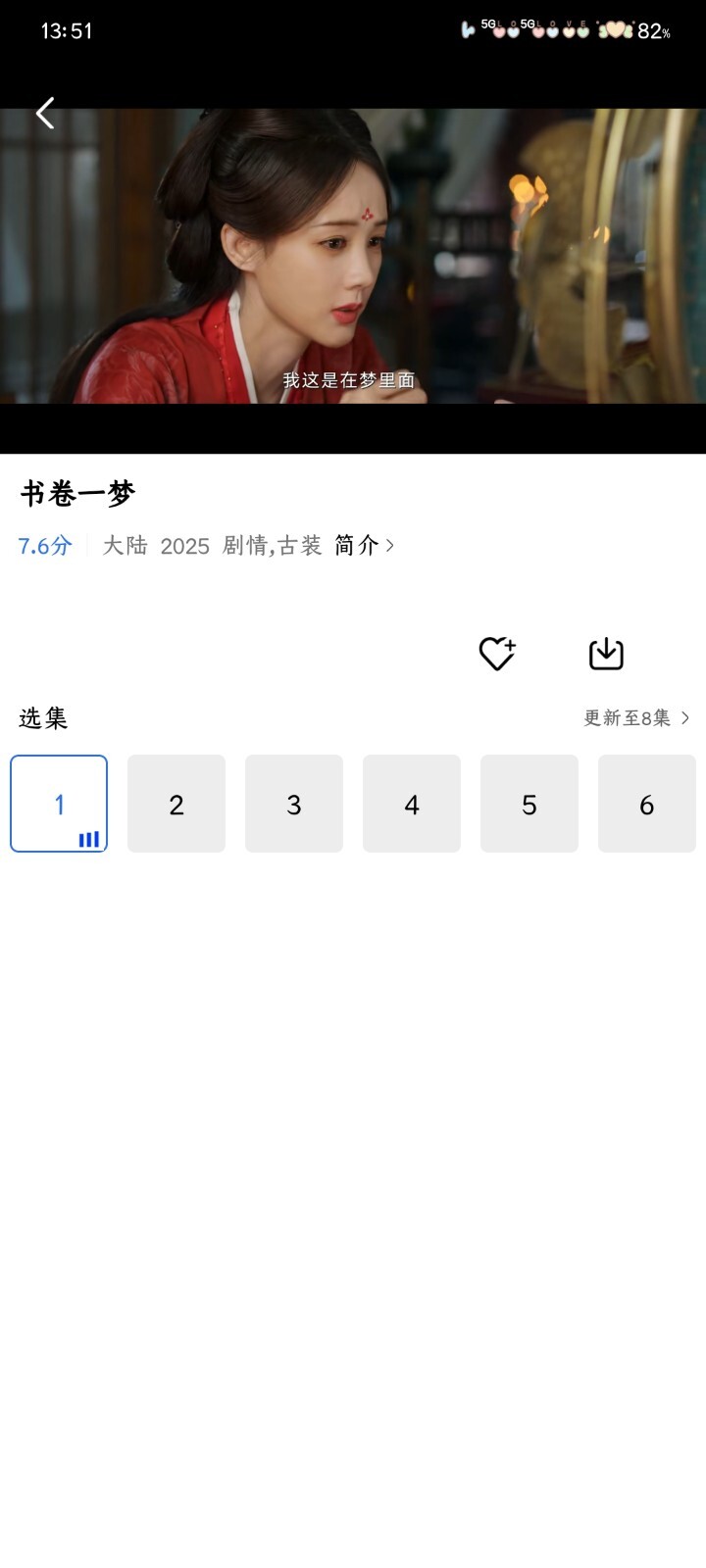 丑鱼视频官网版图6