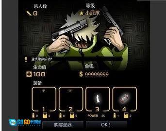 闪客快打4安卓版图4