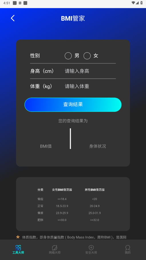 羽升优化大师免费