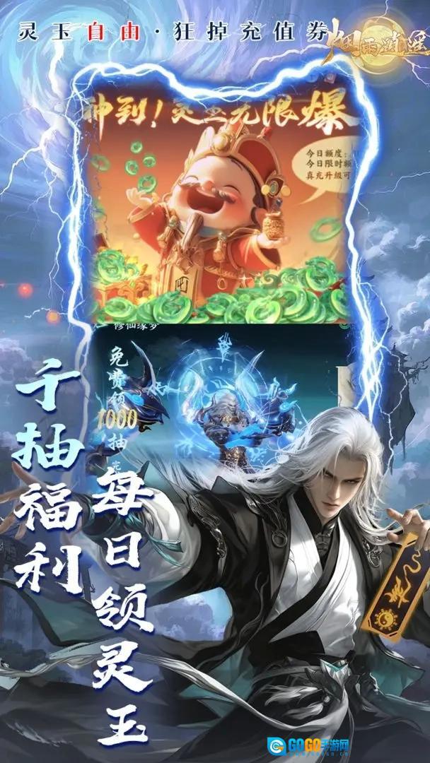 烟雨逍遥汉化版图4